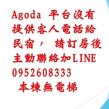 19窩窩市區民宿 화롄 외부 사진